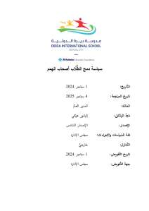 250904 - DIS Policy for Provision of students of Determination - Arabic_Page_01